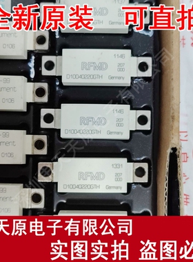 D10040220GT  原装正品100% 现货直拍 量大价优 SOT115J