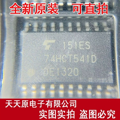 74HCT541D    原装正品100% 现货直拍 量大价优 SOP20 7.2