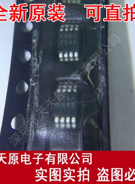 TS486IST 原装正品100% 现货直拍 量大价优 MSOP8 丝印K86A