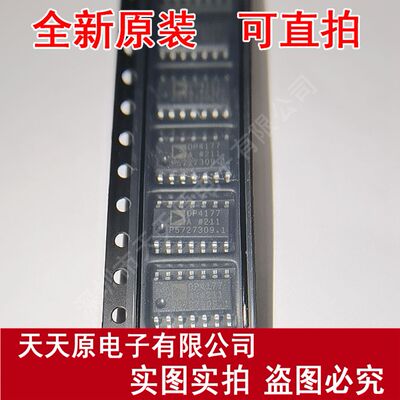 OP4177ARZ-REEL7原装正品100% 现货直拍 量大价优 SOP14 OP4177AR