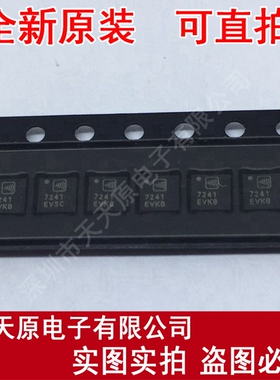 RF7241SQ  原装正品100% 现货直拍 量大价优 QFN  丝印7241