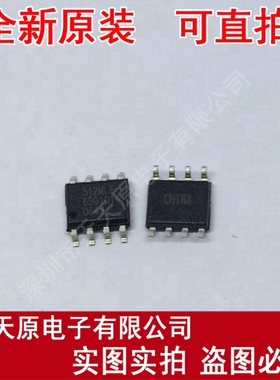 ICS512MLF SOP8 ICS512MLFT 原装正品100% 现货直拍 量大价优