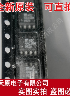 MIC4426BM    原装正品100% 现货直拍  量大价优 SOP8