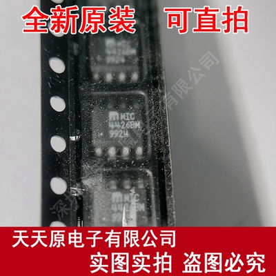 MIC4426BM    原装正品100% 现货直拍  量大价优 SOP8