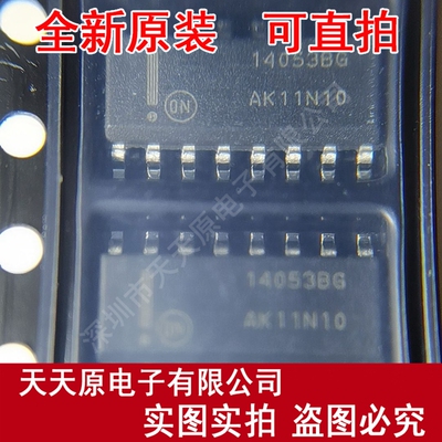 MC14053BDR2G 丝印14053BG 原装正品100% 现货直拍 SOP16