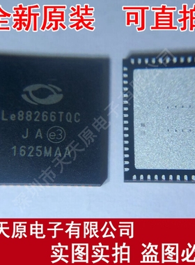 LE88266TQC  原装正品100% 现货直拍 量大价优 QFN