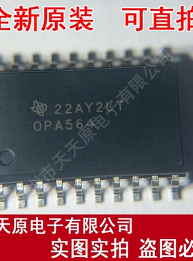 OPA564AIDWPR 原装正品100%现货直拍 量大价优 SOP20  OPA564A