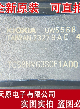 TC58NVG3S0FTA00  原装正品100% 现货直拍  量大价优 TSOP48
