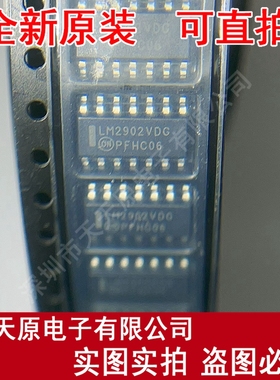 NCV2902DR2G 原装正品100% 现货直拍  SOP14 丝印LM2902VDG