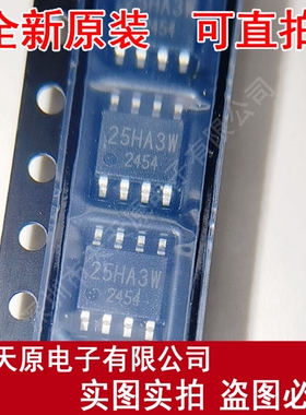 BD25HA3WEFJ-E2 SOP8 丝印25HA3W原装正品100% 现货直拍 量大价优