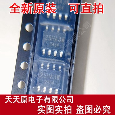 BD25HA3WEFJ-E2 SOP8 丝印25HA3W原装正品100% 现货直拍 量大价优