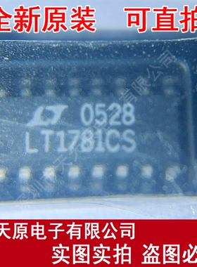 LT1781CS 原装正品100% 现货直拍  量大价优  SOP16  LT1781CS#TR