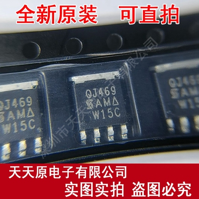 SQJ469EP-T1_GE3原装正品100%现货直拍量大价优PAKSO-8L丝印QJ469
