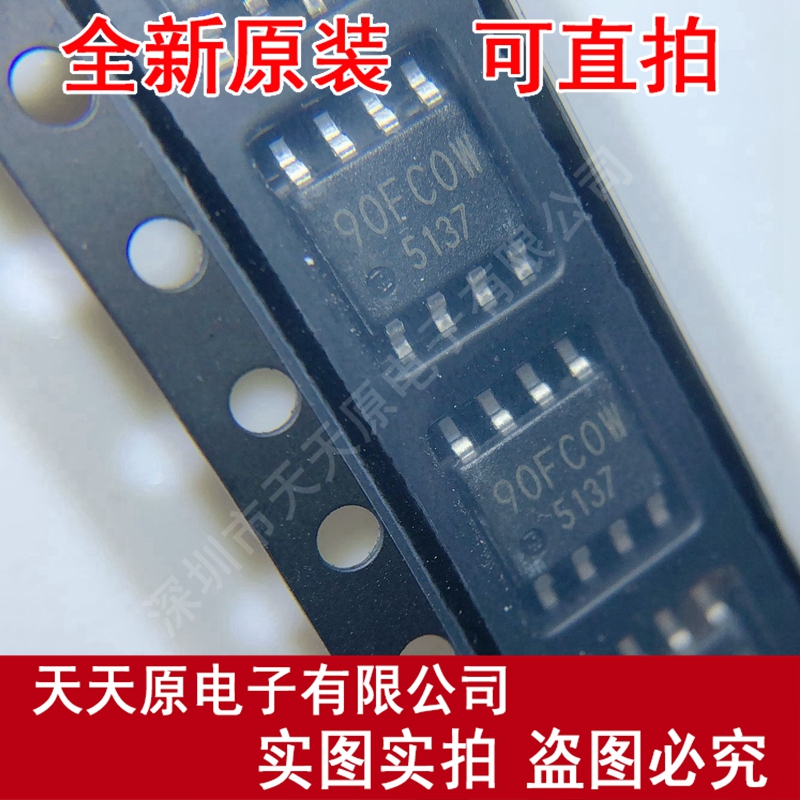 BD90FC0WEFJ-E2
丝印90FC0W SOP8原装正品100% 现货直拍 量大价优