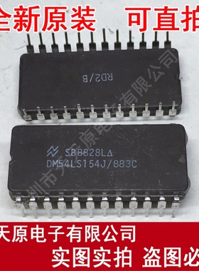 DM54LS154J/883C  CDIP24
 原装正品100% 现货直拍 量大价优