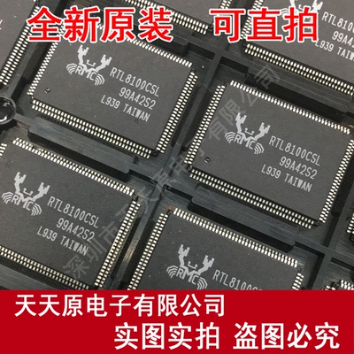 RTL8100CSL QFP原装正品100% 现货直拍 量大价优