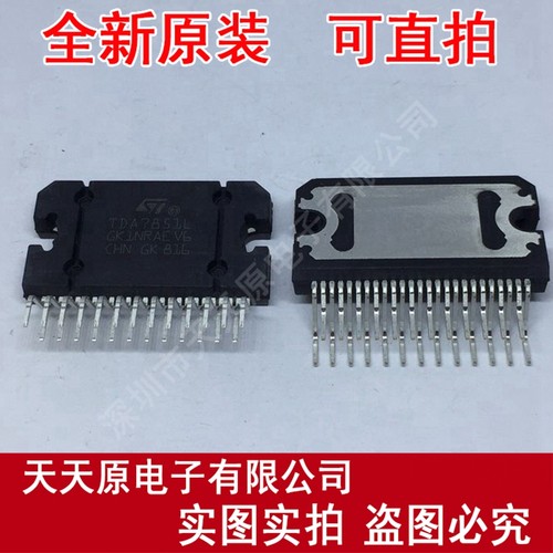 TDA7851L
 原装正品100% 现货直拍 量大价优 ZIP25