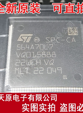 SPC564A70L7CFAY  原装正品100% 现货直拍  量大价优 LQFP176