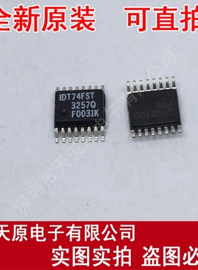 IDT74FST3257Q	SSOP16 原装正品100% 现货直拍 量大价优