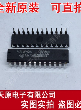 SN75ALS085NT
 原装正品100% 现货直拍 量大价优 DIP28