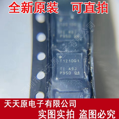 TUSB1210BRHBRQ1原装正品100% 现货直拍 量大价优 VQFN32 T1210Q1