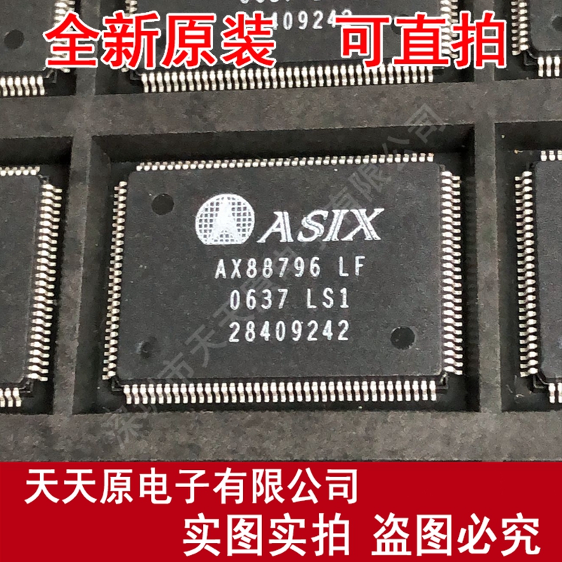 AX88796LF
 原装正品100% 现货直拍 量大价优 QFP