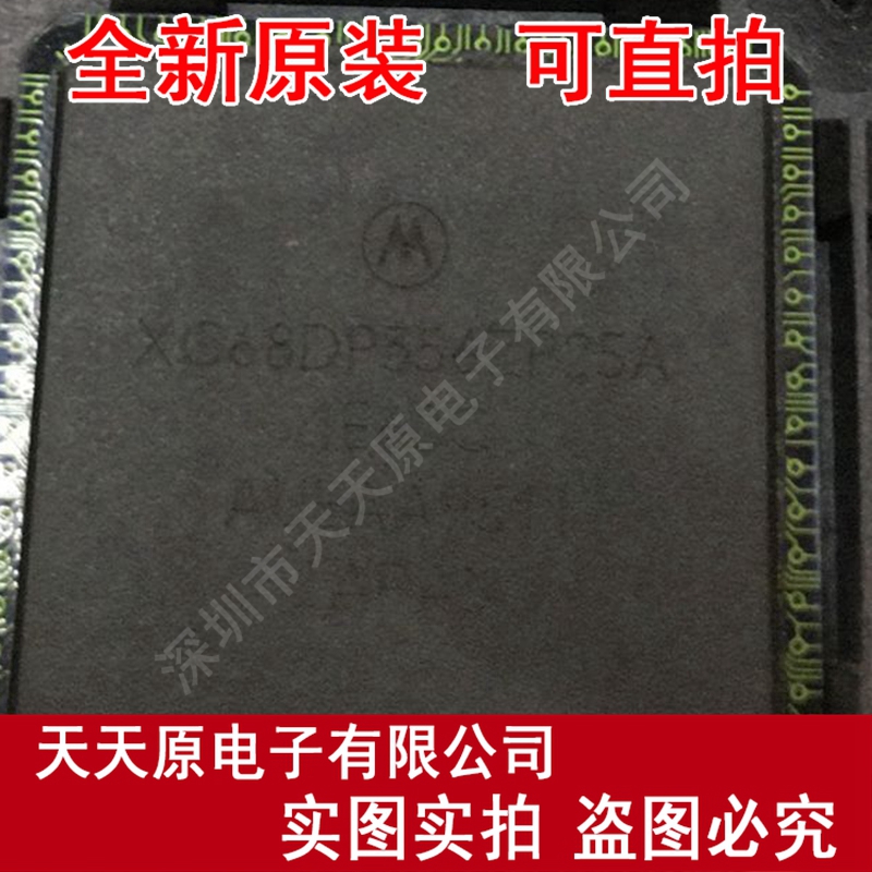XC68DP356ZP25A
 原装正品100% 现货直拍 量大价优 BGA