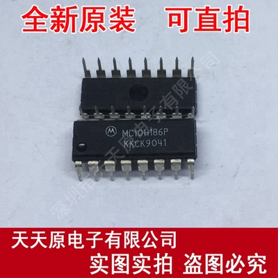 MC10H186P
 原装正品100% 现货直拍 量大价优 DIP16