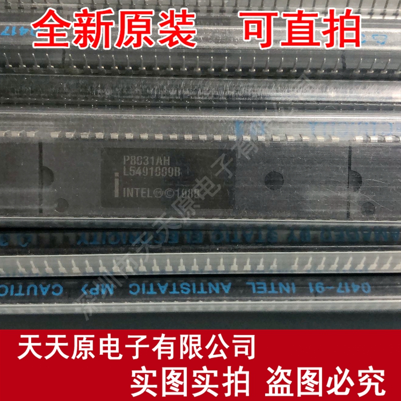 P8031AH原装正品100%现货直拍量大价优 DIP40