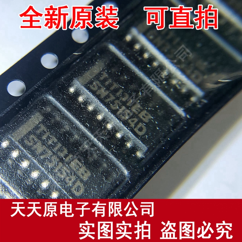 SN75154DR  原装正品100% 现货直拍 量大价优 SOP16 SN75154D