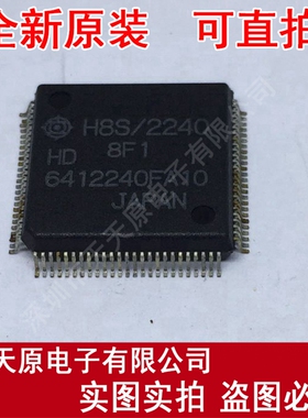 HD6412240FA10
 原装正品100% 现货直拍 量大价优 QFP