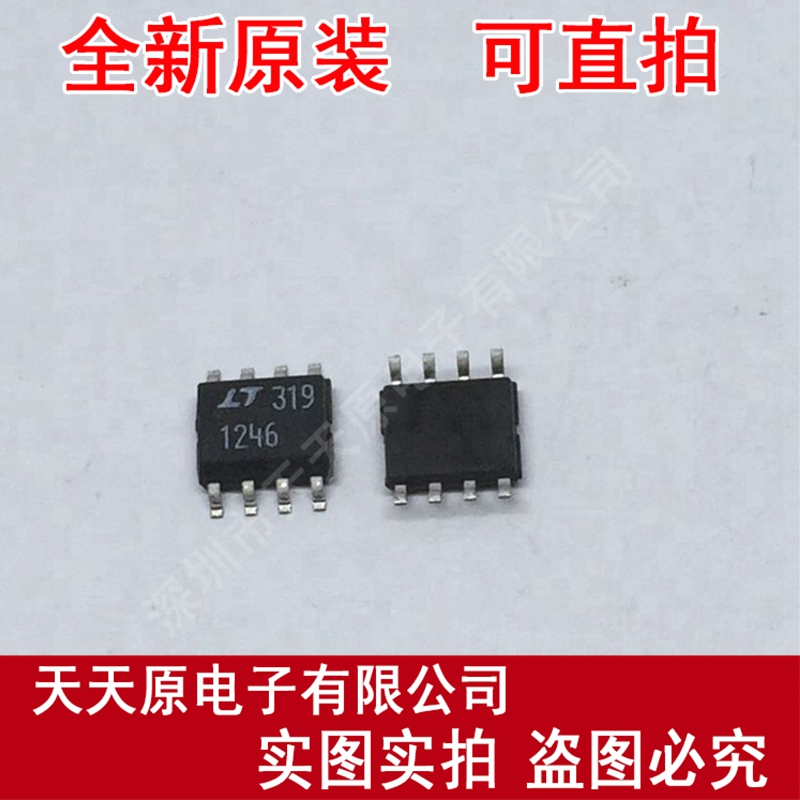 LT1246CS8
原装正品100% 现货直拍 量大价优 SOP8