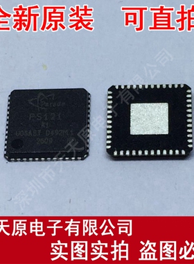 PS121QFN48G-A1  QFN  原装正品100% 现货直拍 量大价优