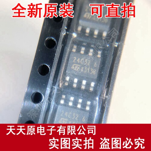 M24C32-MN6T/BSA  丝印24C32 6 SOP8 原装正品100% 现货直拍 价优