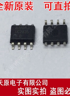 UC2835D
 原装正品100% 现货直拍 量大价优 SOP8