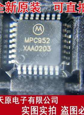 MPC952FA   原装正品100% 现货直拍 量大价优 QFP  MPC952