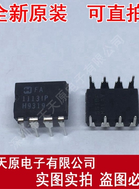 HFA1113IP
 原装正品100% 现货直拍 量大价优 DIP8