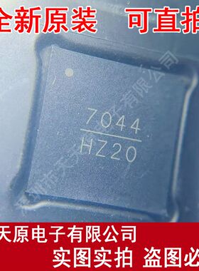 HMC7044LP10BETR  原装正品100% 现货直拍 量大价优 LFCSP68