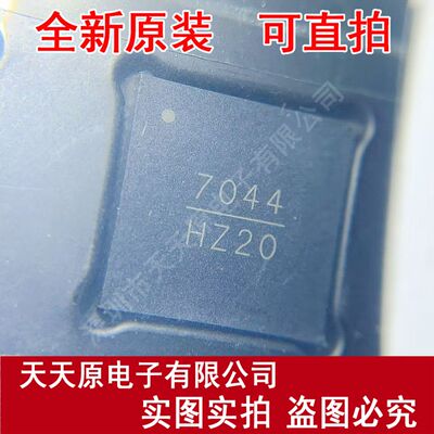 HMC7044LP10BETR  原装正品100% 现货直拍 量大价优 LFCSP68