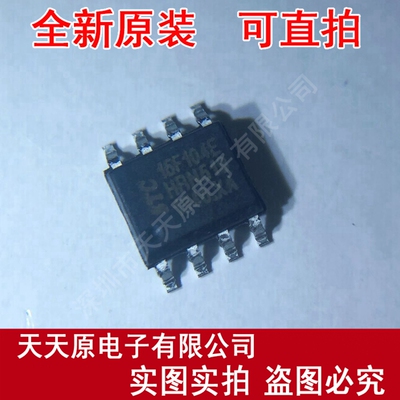 STC15F104E-35I-SOP8 原装正品100% 现货直拍 SOP8 量大价优