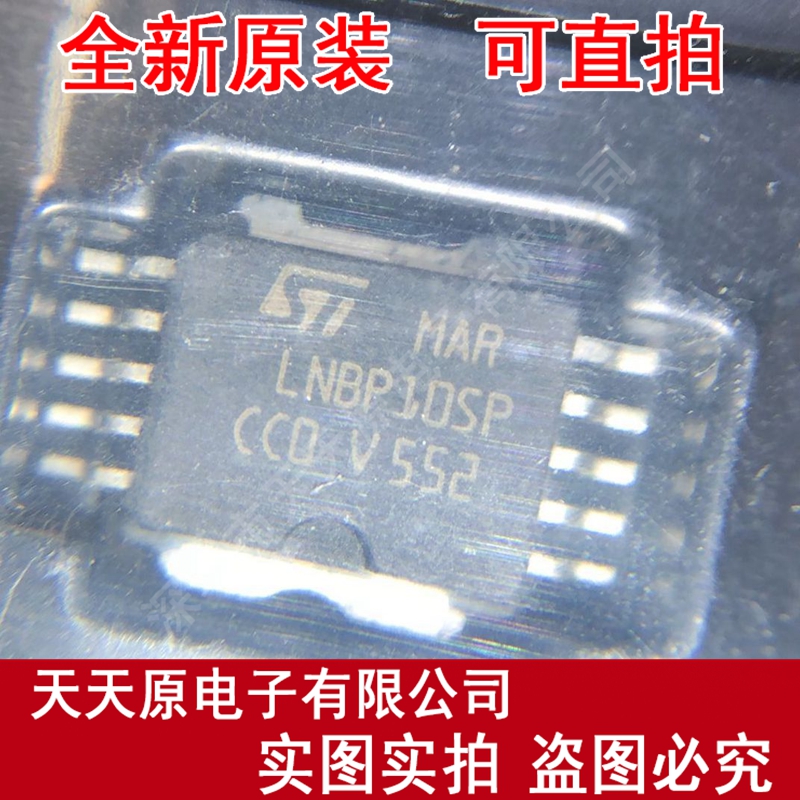 LNBP10SP  原装正品100% 现货直拍 量大价优 HSOP10