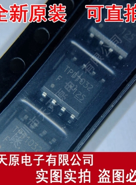 TPD1032F  SOP8 原装正品100% 现货直拍 量大价优
