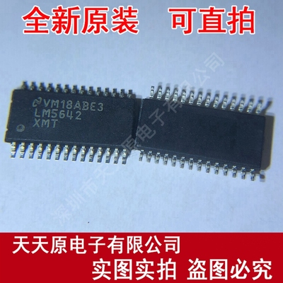 LM5642XMT
 原装正品100% 现货直拍 量大价优 TSSOP28