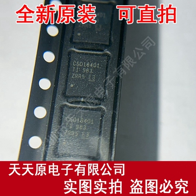 CSD16401Q5  原装正品100% 现货直拍 量大价优 QFN8