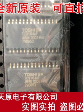 TC9164AF 原装正品100% 现货直拍 量大价优 SOP28