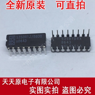 正品 原装 100% 现货直拍 CDIP16 53S081J 量大价优 883B
