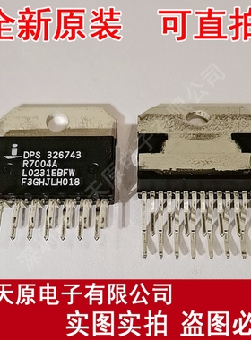 DPS326743 R7004A  原装正品100% 现货直拍 量大价优 SIP15