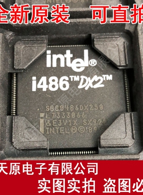 SB80486DX250
 原装正品100% 现货直拍 量大价优 QFP