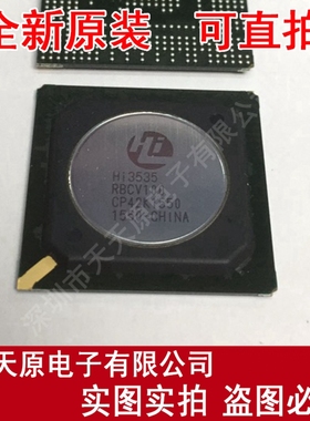 HI3535RBCV100  原装正品100% 现货直拍 量大价优 BGA563