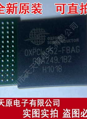 OXPCLE952-FBAG  原装正品100% 现货直拍 量大价优 BGA